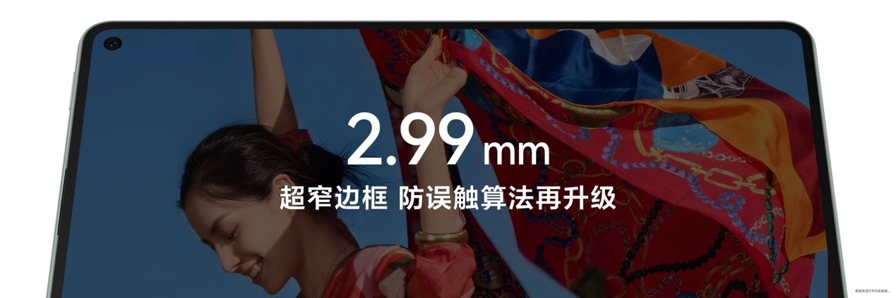 轻巧新境界，智慧随心至——华为MatePad Mini 8.8英寸正式发布
