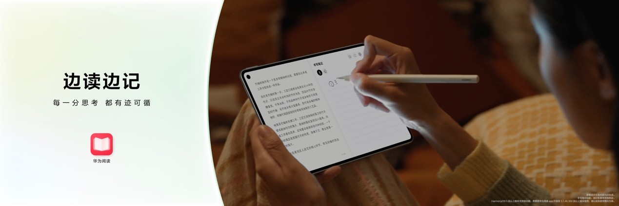 轻巧新境界，智慧随心至——华为MatePad Mini 8.8英寸正式发布