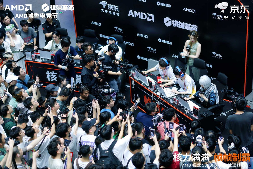 核力满满 帧帧制霸 —— AMD 携京东、机械革命共同开启 “返校季 AMD 帧香电竞节” 广州站