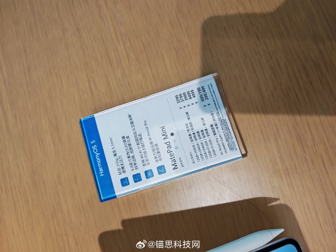 华为MatePad Mini今日首销，新增悦读版 3299元起售