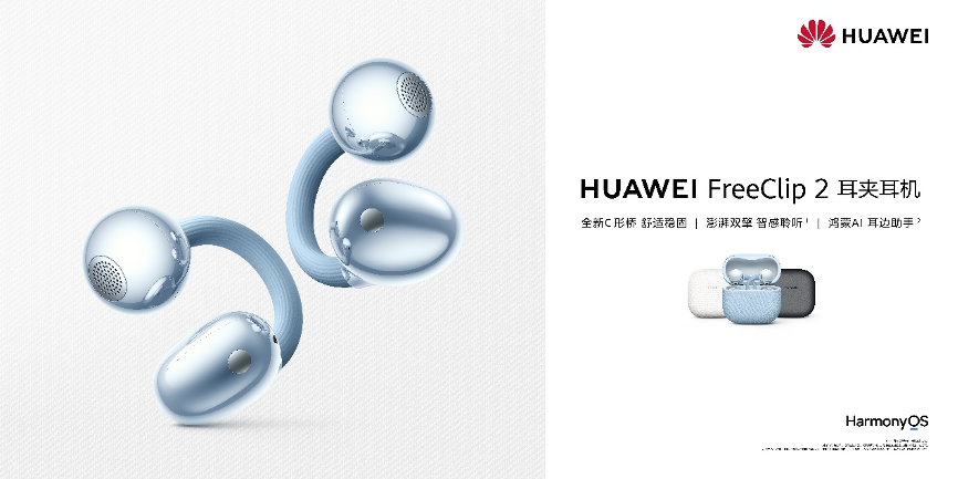HUAWEI WATCH GT 6等新品发布！华为举办穿戴音频新品线上发布会