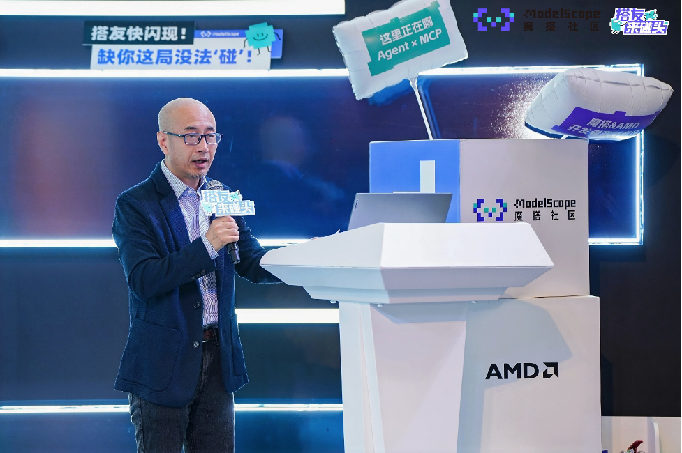 2025魔搭社区MCP&Agent挑战赛落幕：20支团队角逐AMD创新赛道，端侧智能体应用百花齐放