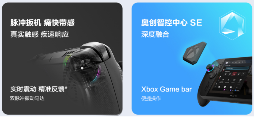 XBOX纯血联合！ROG XBOX 掌机 X 6499元正式开售