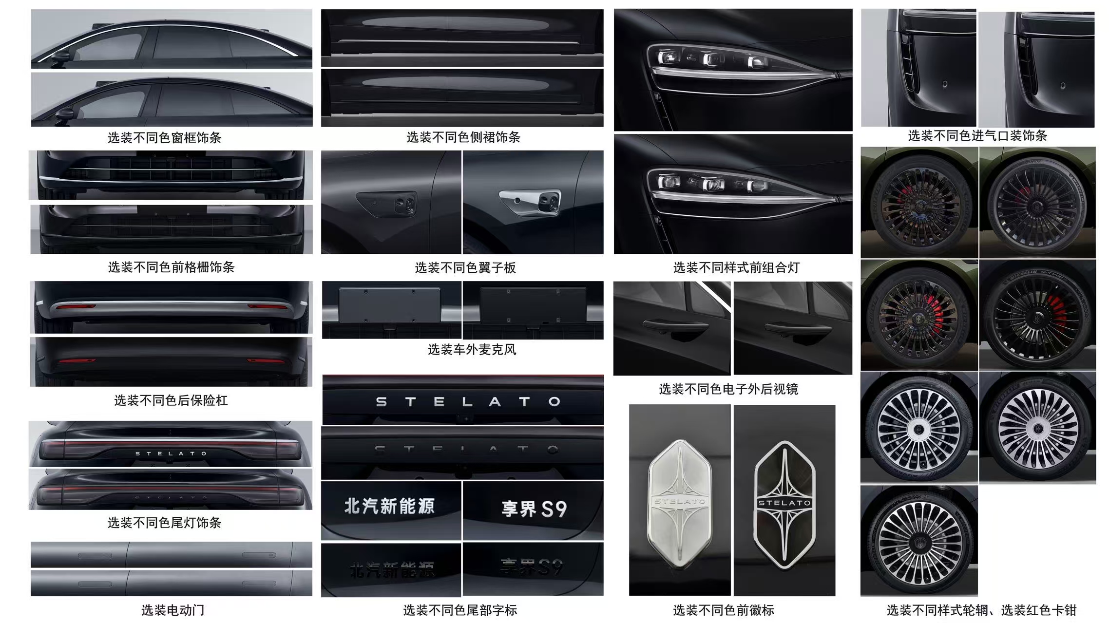 鸿蒙智行压轴新品落地 新款享界S9 携多重升级 11 月上市