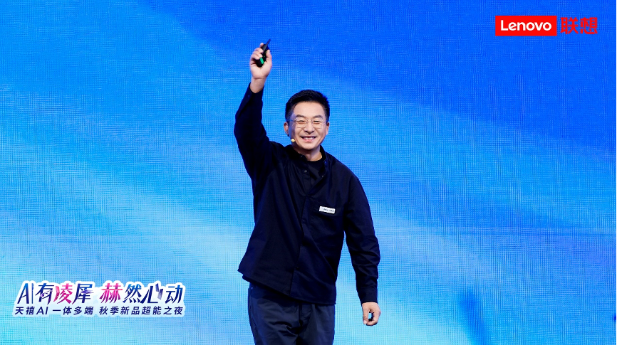 手慢无!联想双十一六重福利到位,张凌赫同款五折起,多款重磅天禧AI新品发布