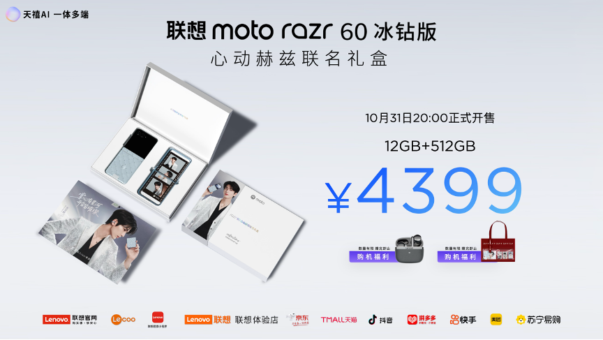 联想moto X70 Air正式发布：以极致轻薄重塑轻薄AI手机新体验
