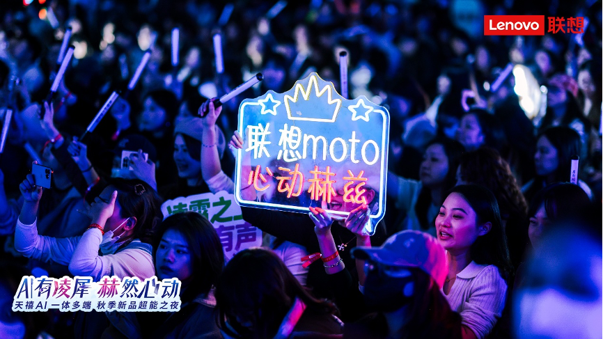 手慢无!联想双十一六重福利到位,张凌赫同款五折起,多款重磅天禧AI新品发布