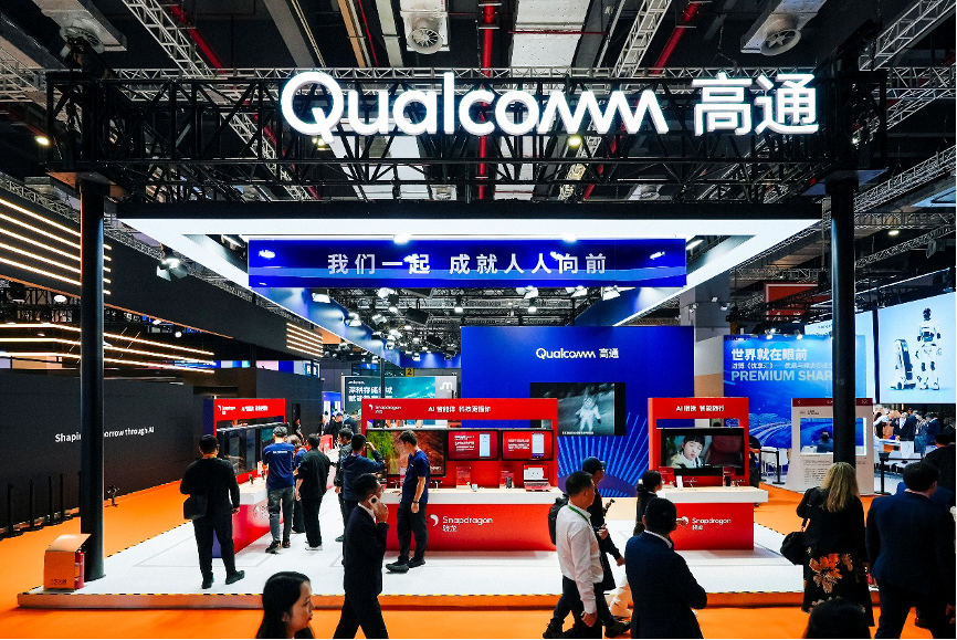 第八届进博会高通公司展位
