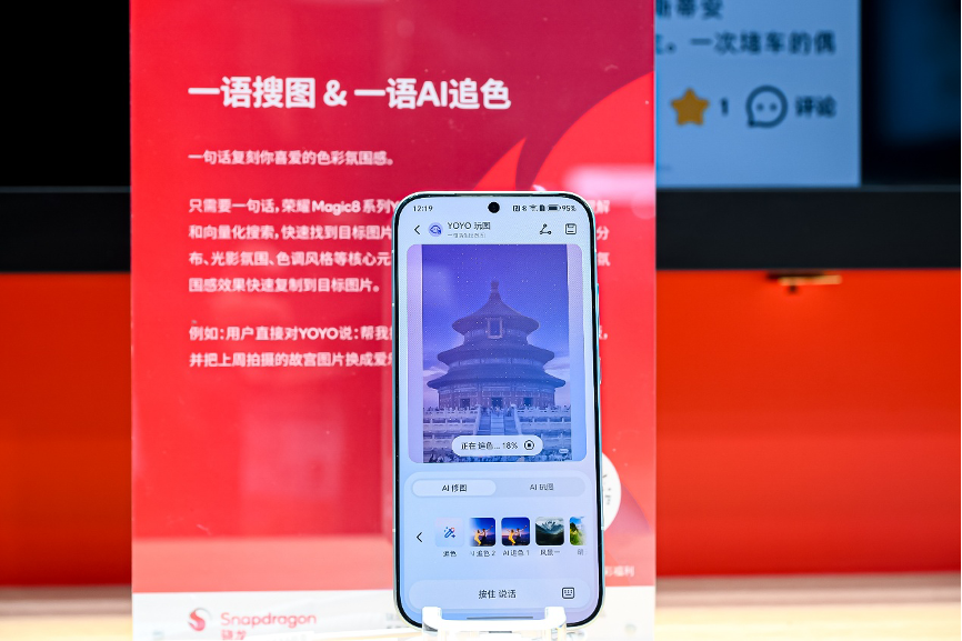 在荣耀终端上用一句话复刻自己喜爱的色彩氛围