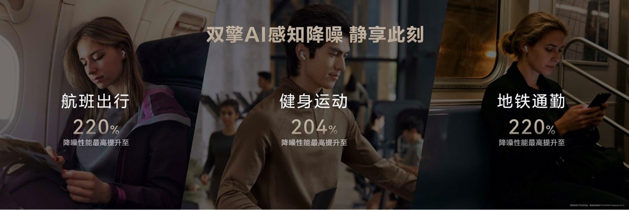 HUAWEI FreeBuds Pro 5登场：TWS耳机进入母带级无损音质时代