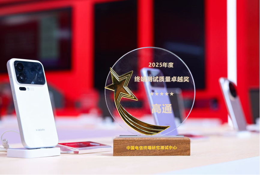 高通亮相2025数智科技生态大会:释放“AI+连接”更大潜能,携手共建数智科技新生态