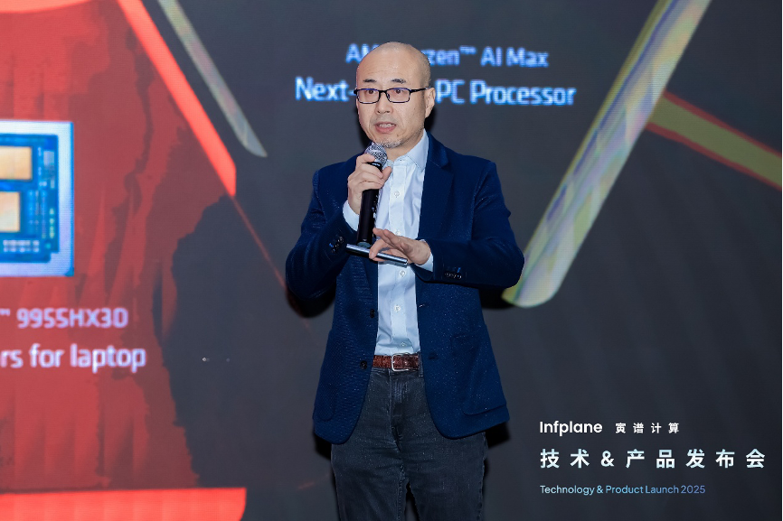 寅谱计算携手AMD重磅发布Infplane Mini AI工作站：Hilbert 
