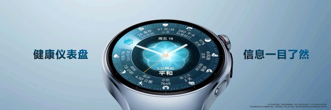 HUAWEI WATCH 十周年款发布，开启腕上智慧体验新十年