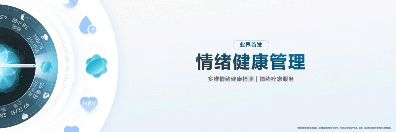 HUAWEI WATCH 十周年款发布，开启腕上智慧体验新十年