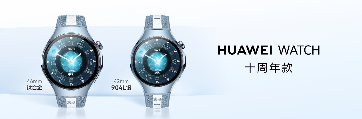 nova 15系列及全场景新品发布会今日举行 多款新品惊艳亮相