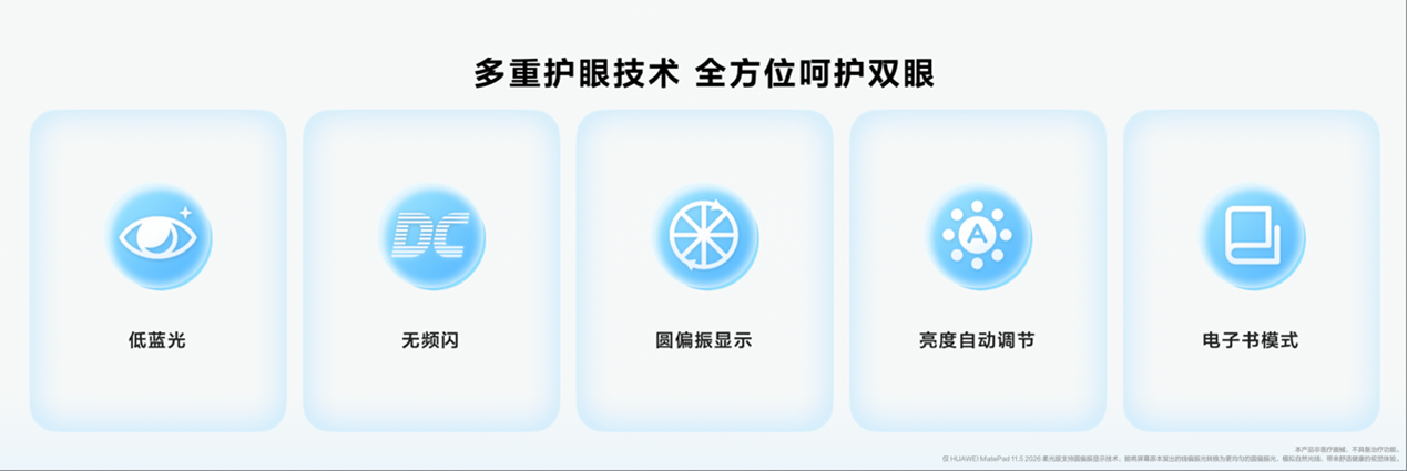 nova 15系列及全场景新品发布会今日举行 多款新品惊艳亮相
