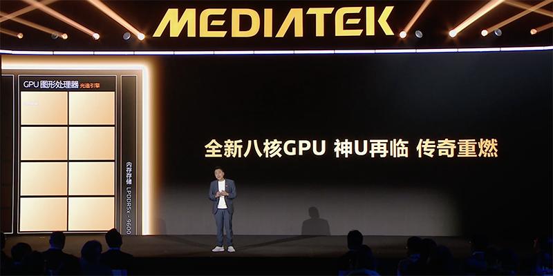 联发科天玑8500芯片发布 4nm全大核架构加持端侧AI与光追