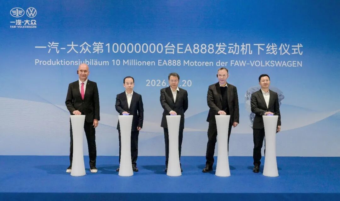 一汽-大众第1000万台EA888发动机下线 五代技术迭代赋能双冠销量