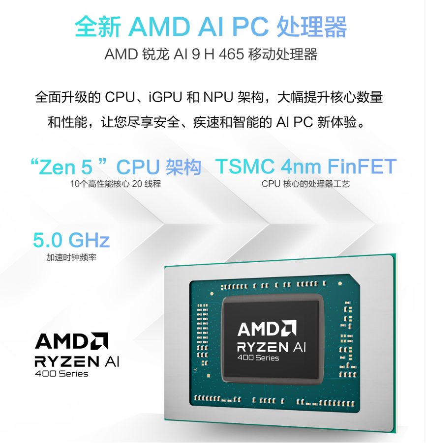 14英寸全能小钢炮华硕天选Air 2026 开启预约 首发优惠到手8499元起