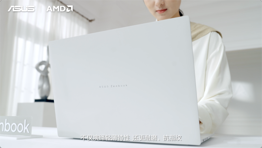 全线首发搭载AMD锐龙AI处理器，华硕重磅发布下一代AI PC全能本产品阵容！