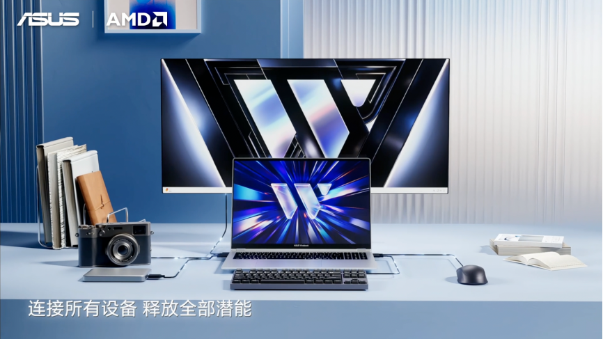 全线首发搭载AMD锐龙AI处理器，华硕重磅发布下一代AI PC全能本产品阵容！
