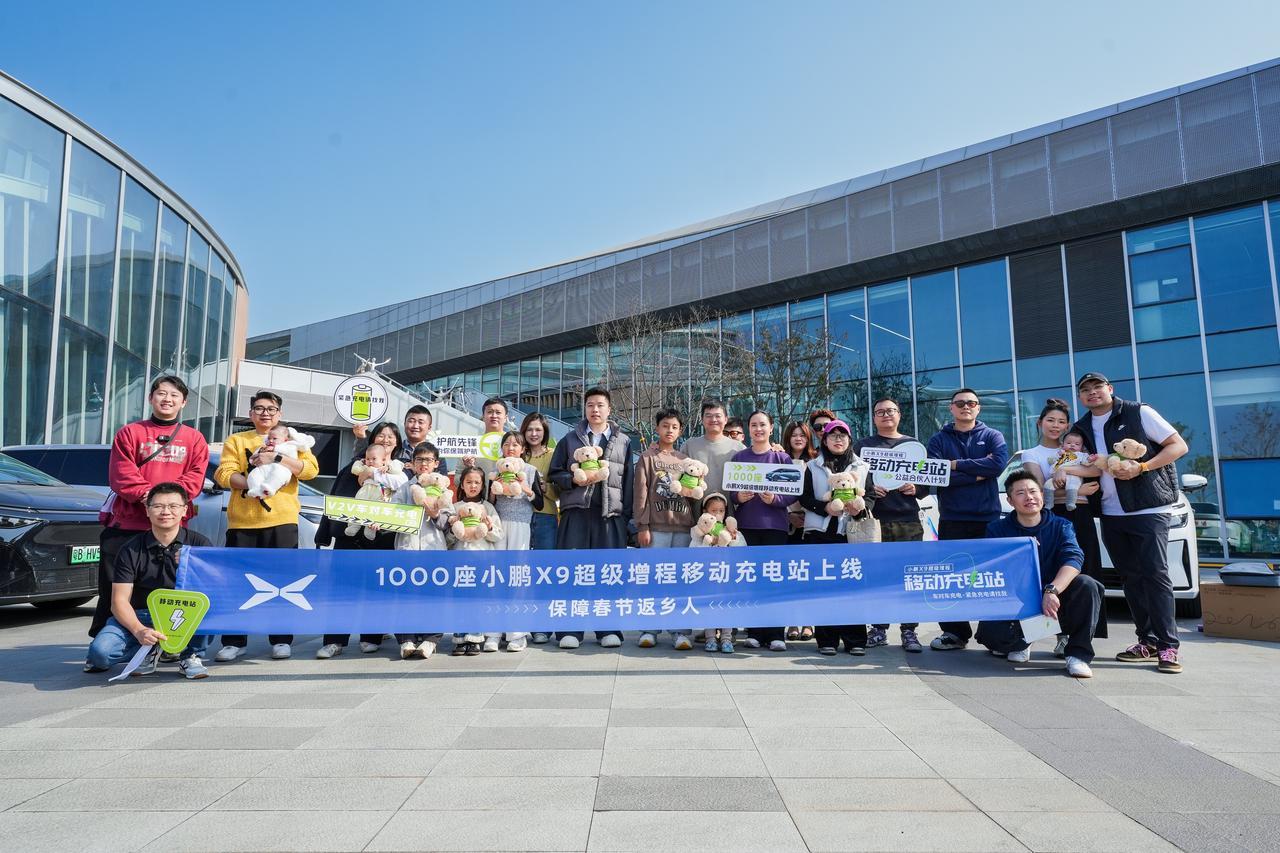 小鹏X9 1000座移动充电站正式上线 春运路上搭建V2V应急补能网络