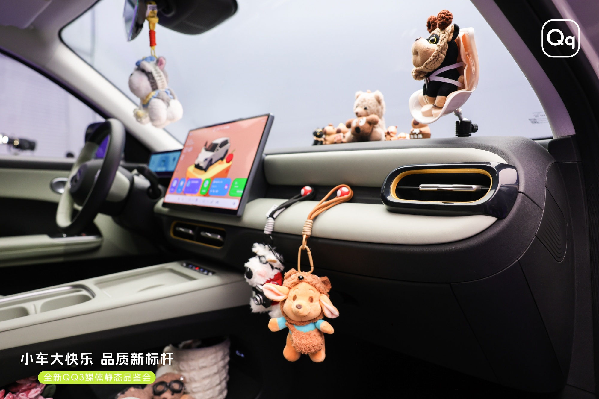 奇瑞QQ正式官宣回归 全新QQ3将于2月6日亮相，主打AI智能与纯电出行