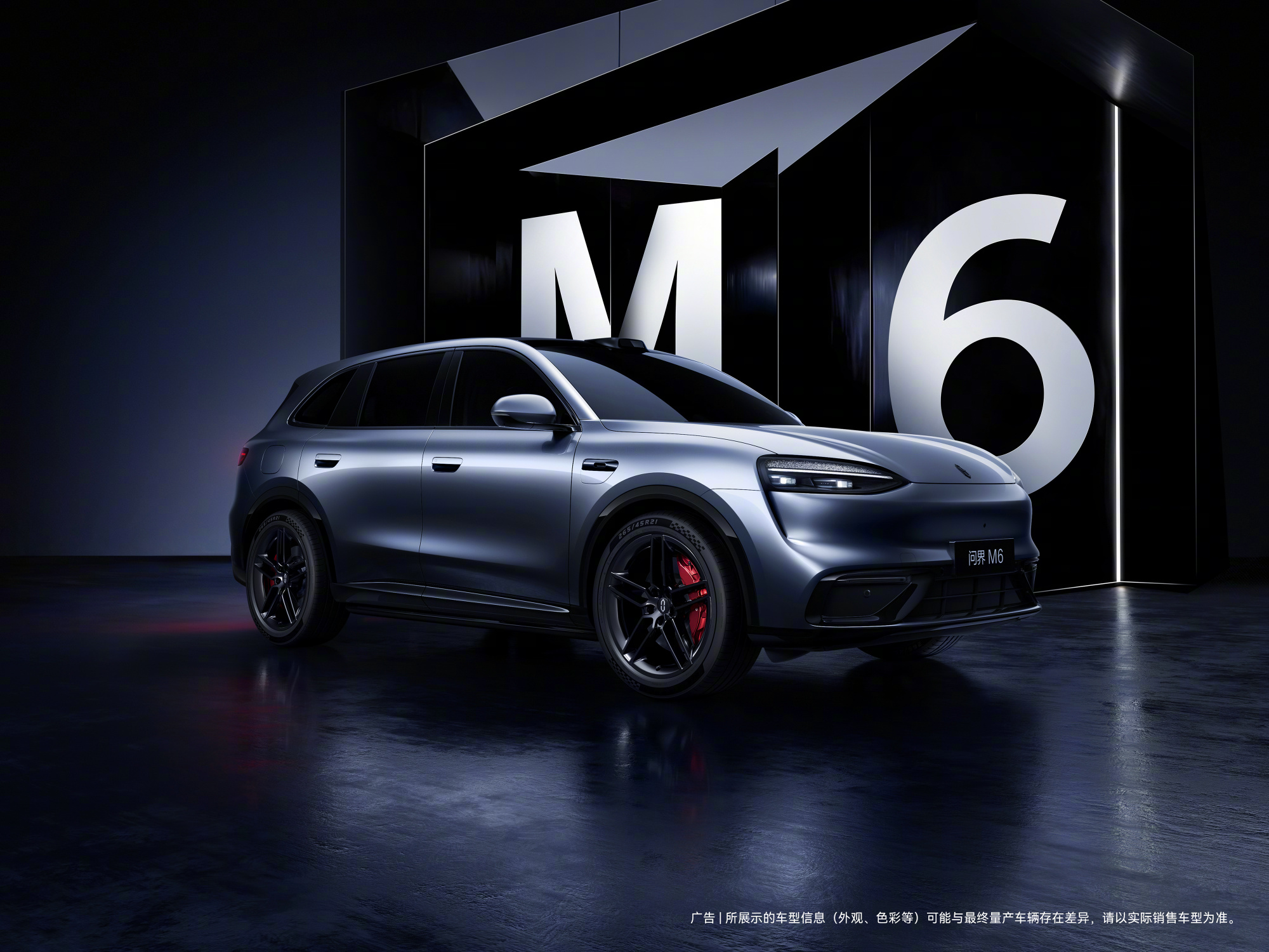 问界M6银色官图发布 增程动力确认 满配智驾与运动外观曝光