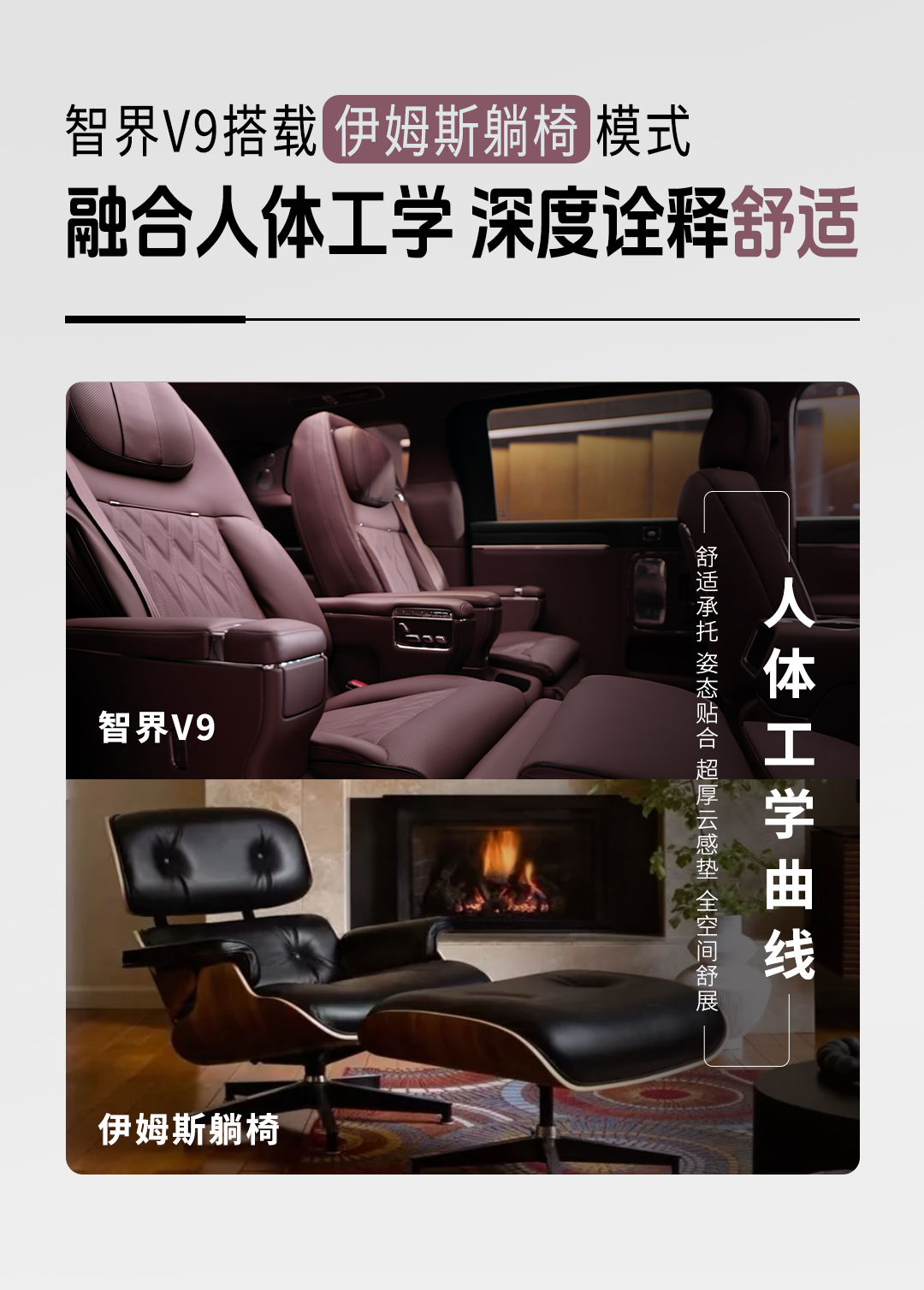 鸿蒙智行公布智界V9座舱影像 旗舰MPV解锁豪华舒适新体验