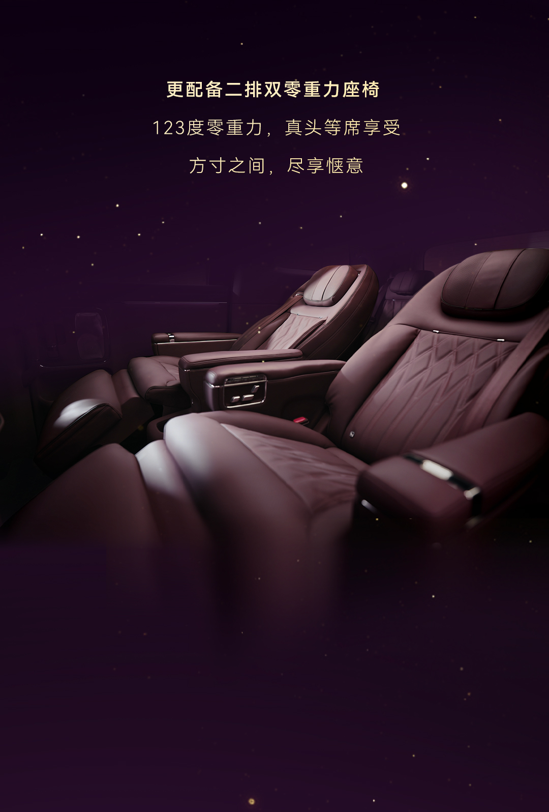 鸿蒙智行公布智界V9座舱影像 旗舰MPV解锁豪华舒适新体验