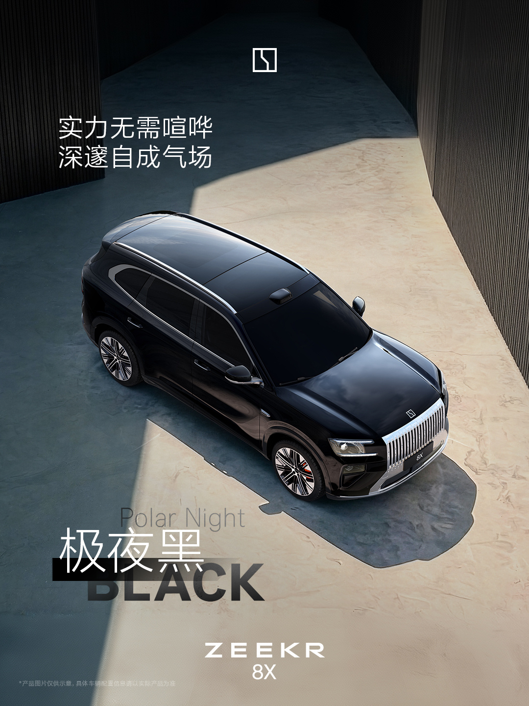 极氪8X公布极昼白、极夜黑官图 上半年上市,主打超级电混旗舰