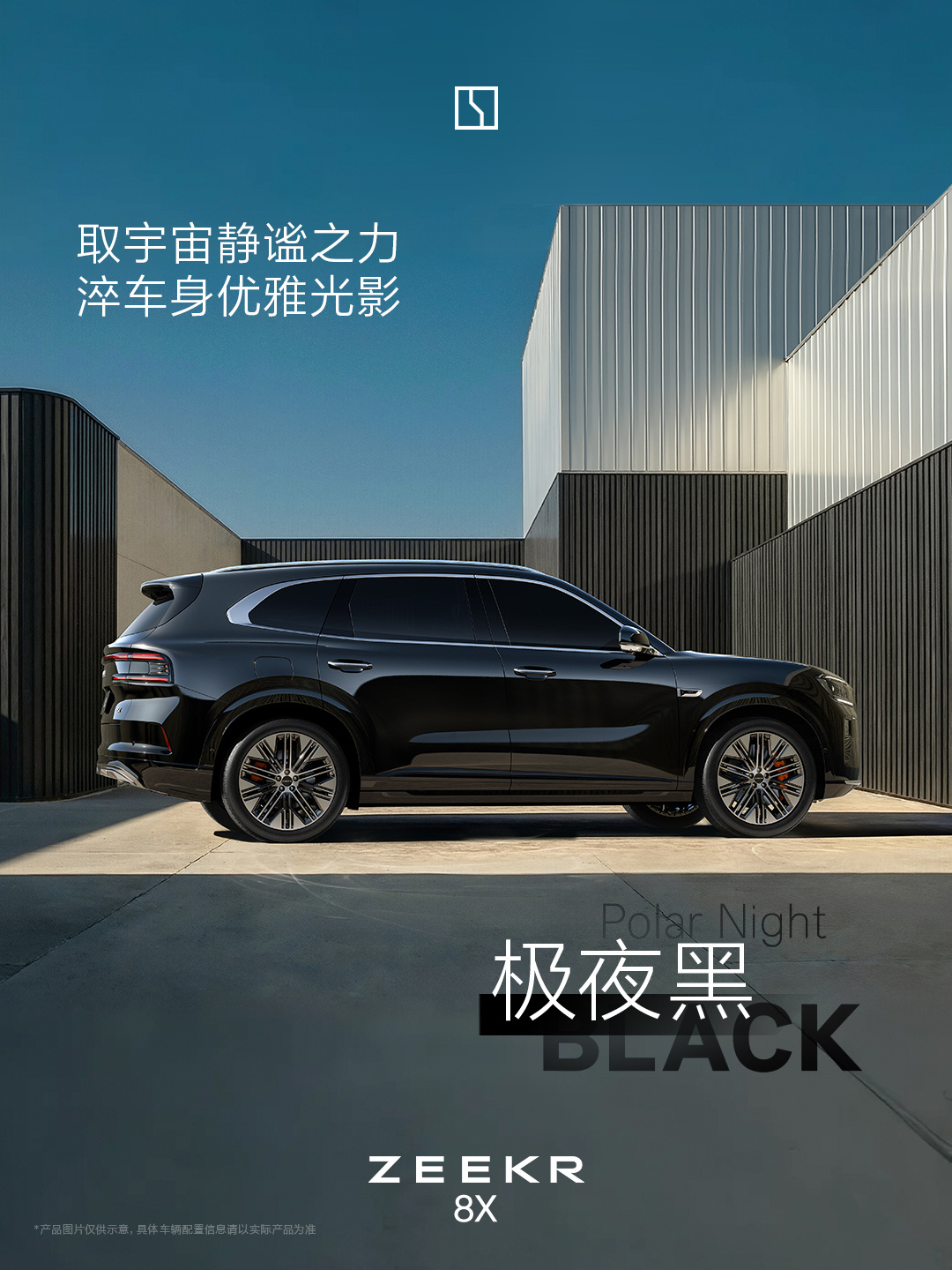 极氪8X公布极昼白、极夜黑官图 上半年上市,主打超级电混旗舰