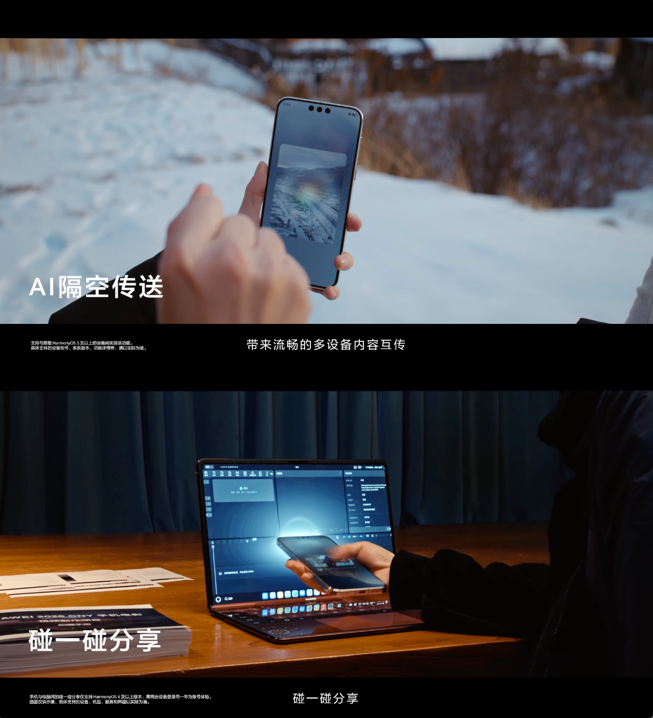 华为马年新春贺岁电影《木马》上映 全程Mate 80系列拍摄，聚焦陪伴初心