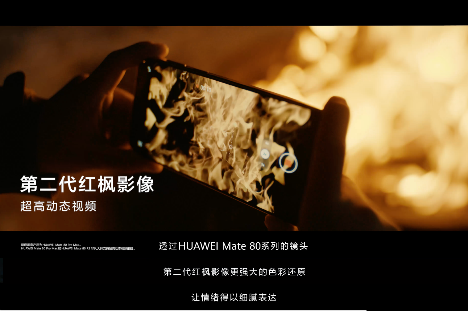 华为马年新春贺岁电影《木马》上映 全程Mate 80系列拍摄，聚焦陪伴初心