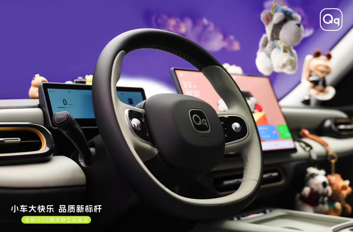 奇瑞全新QQ3纯电动车官宣3月10日预售 搭载AI智舱+高阶辅助驾驶