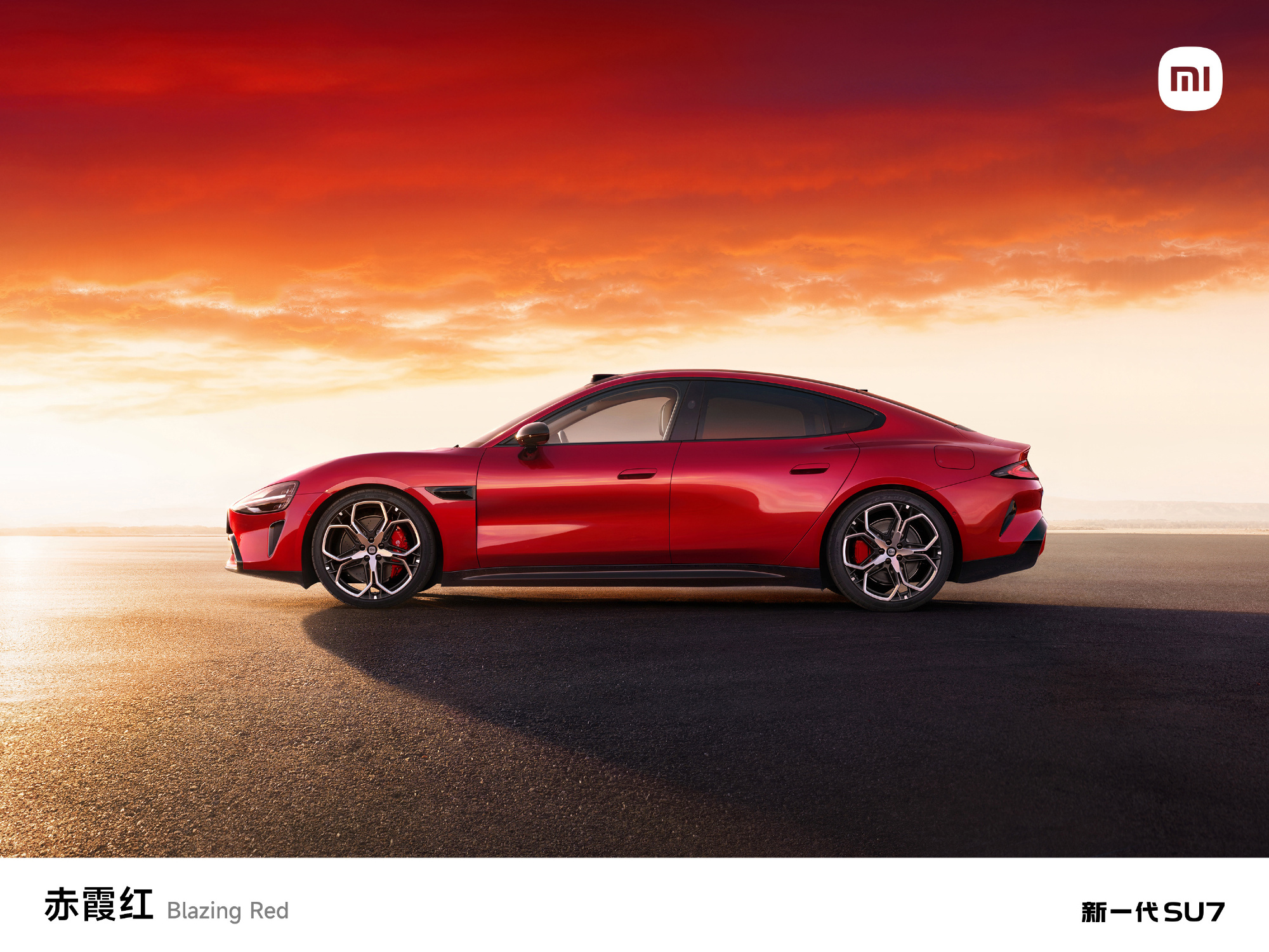 雷军亲自揭幕 新一代小米SU7「赤霞红」配色亮相，4月上市