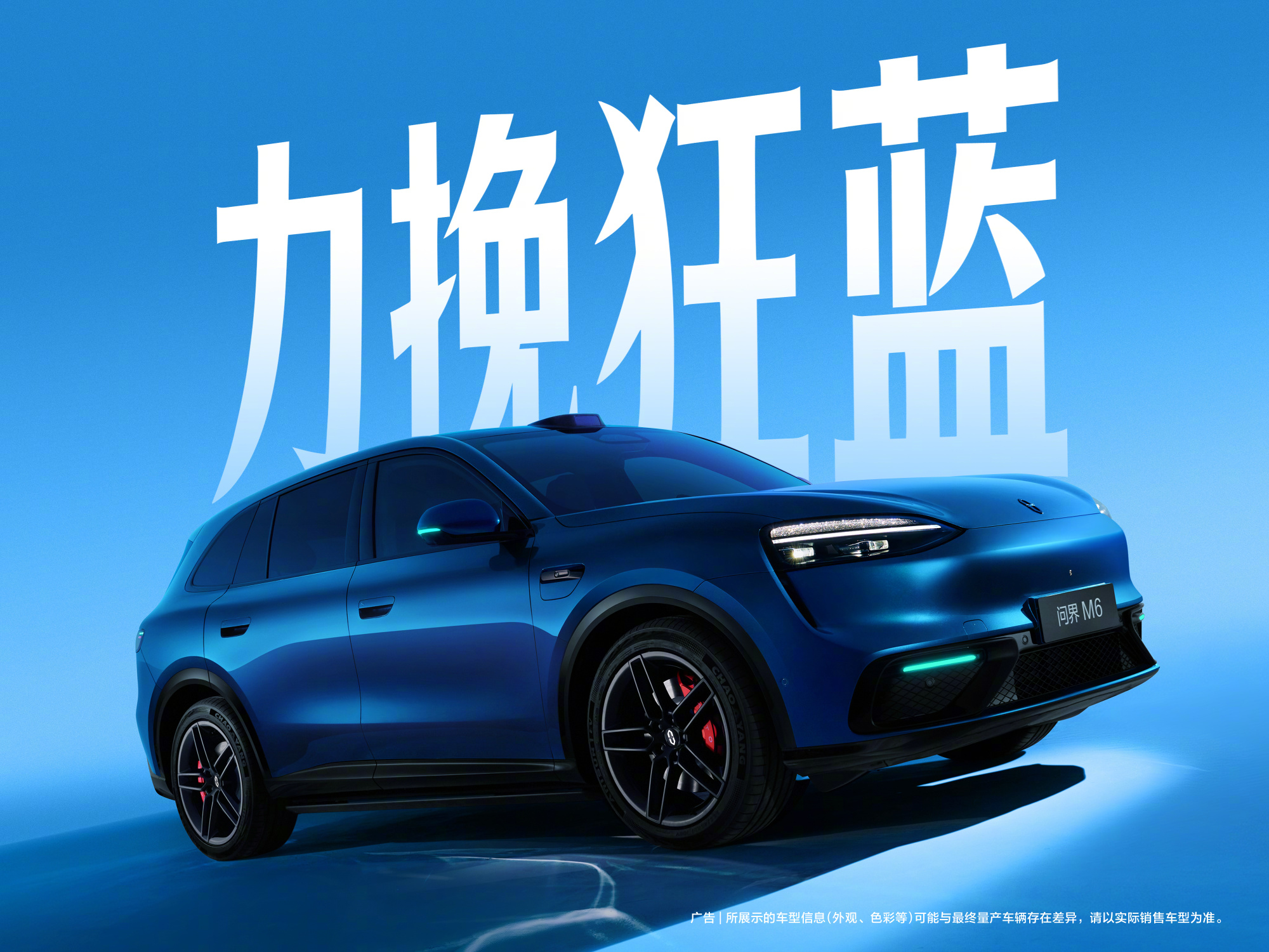 余承东官宣问界M6全色系登场 已登陆华为商城开放预约，今年春天发布