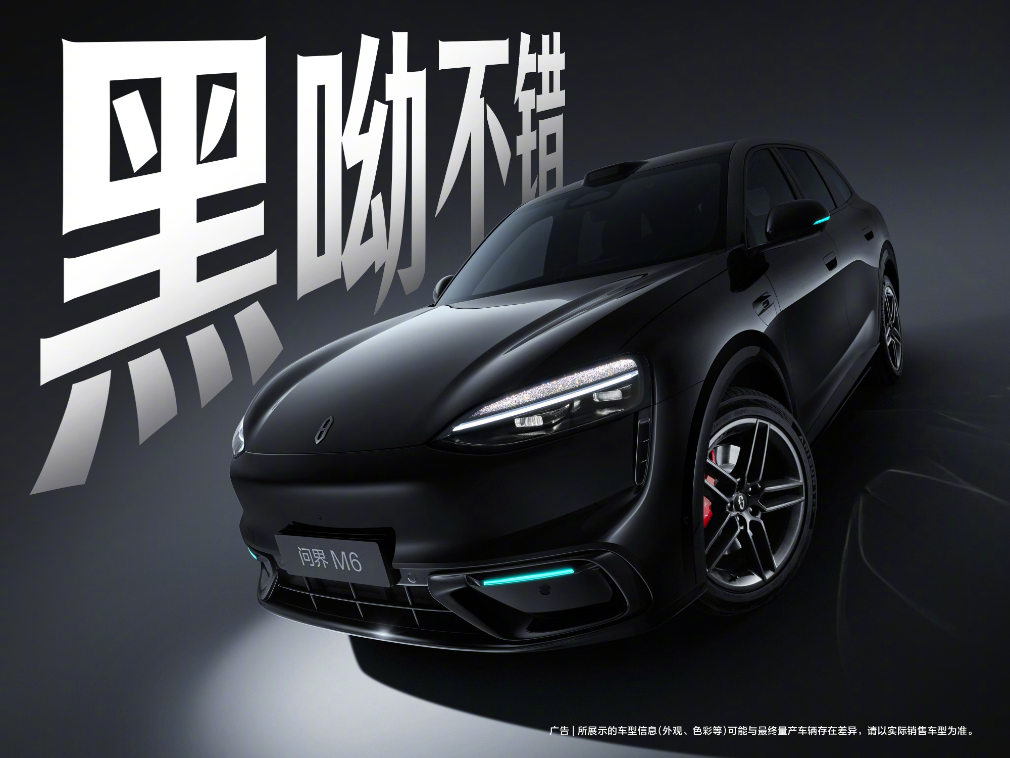 余承东官宣问界M6全色系登场 已登陆华为商城开放预约，今年春天发布