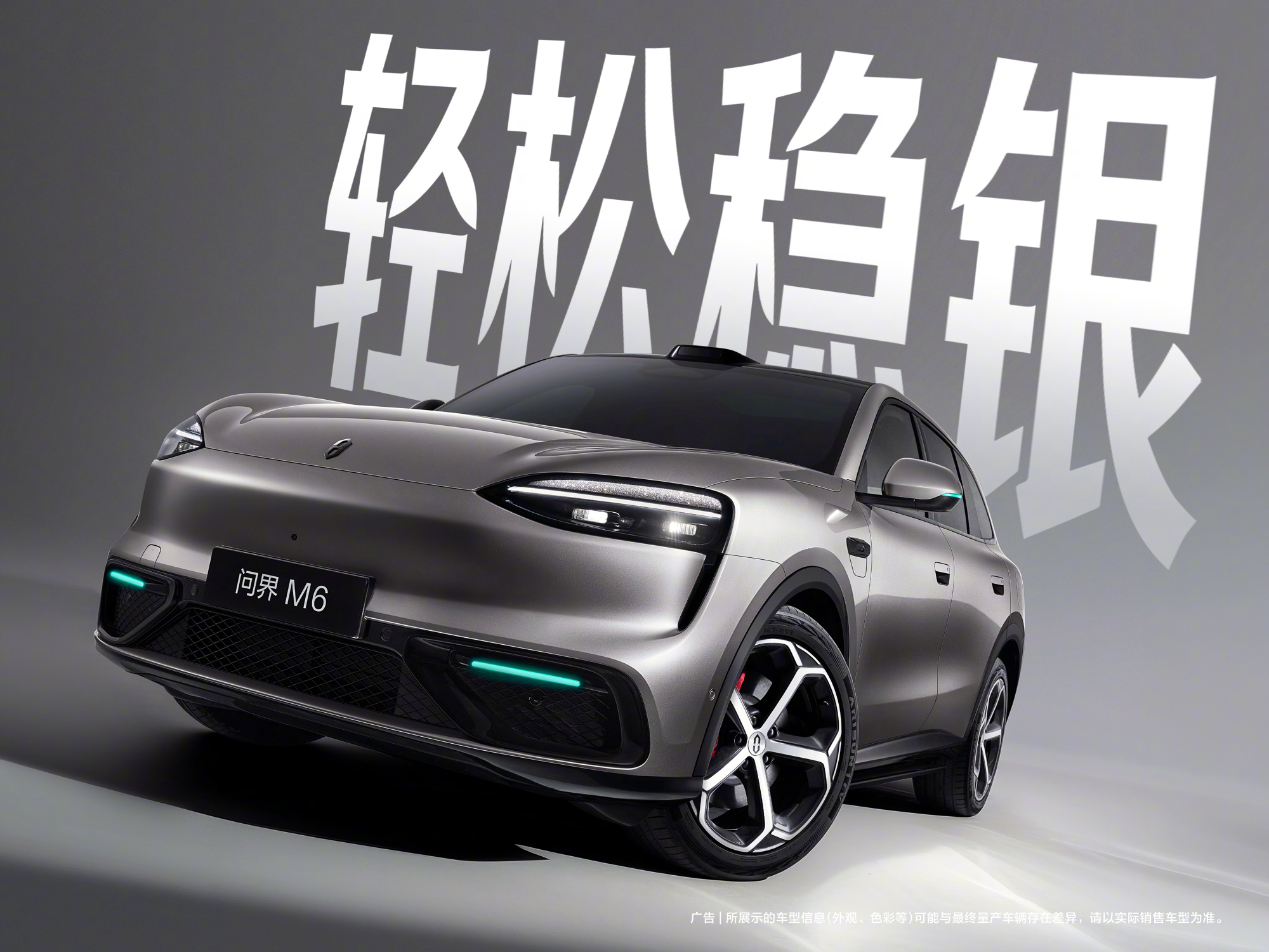 余承东官宣问界M6全色系登场 已登陆华为商城开放预约，今年春天发布