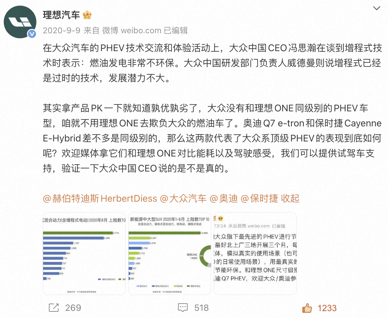 上汽大众EA211增程器下线 理想高管调侃其量产“过时技术”
