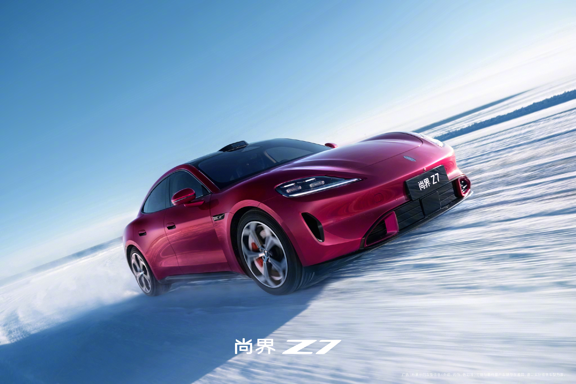 鸿蒙智行尚界Z7轿跑公布「电光紫粉」官图 主打年轻市场 3月底揭晓更多细节