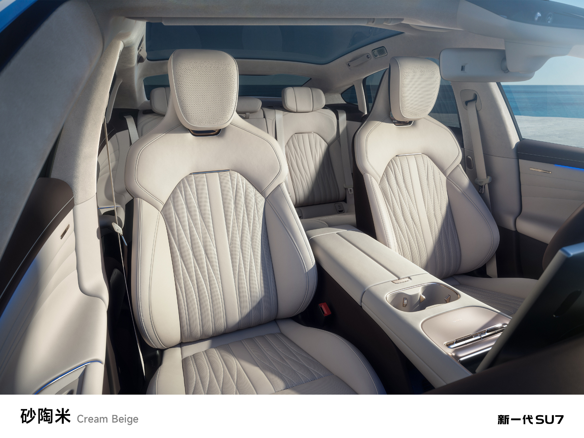 小米新一代SU7公布砂陶米内饰 开启小订 22.99万起4月上市