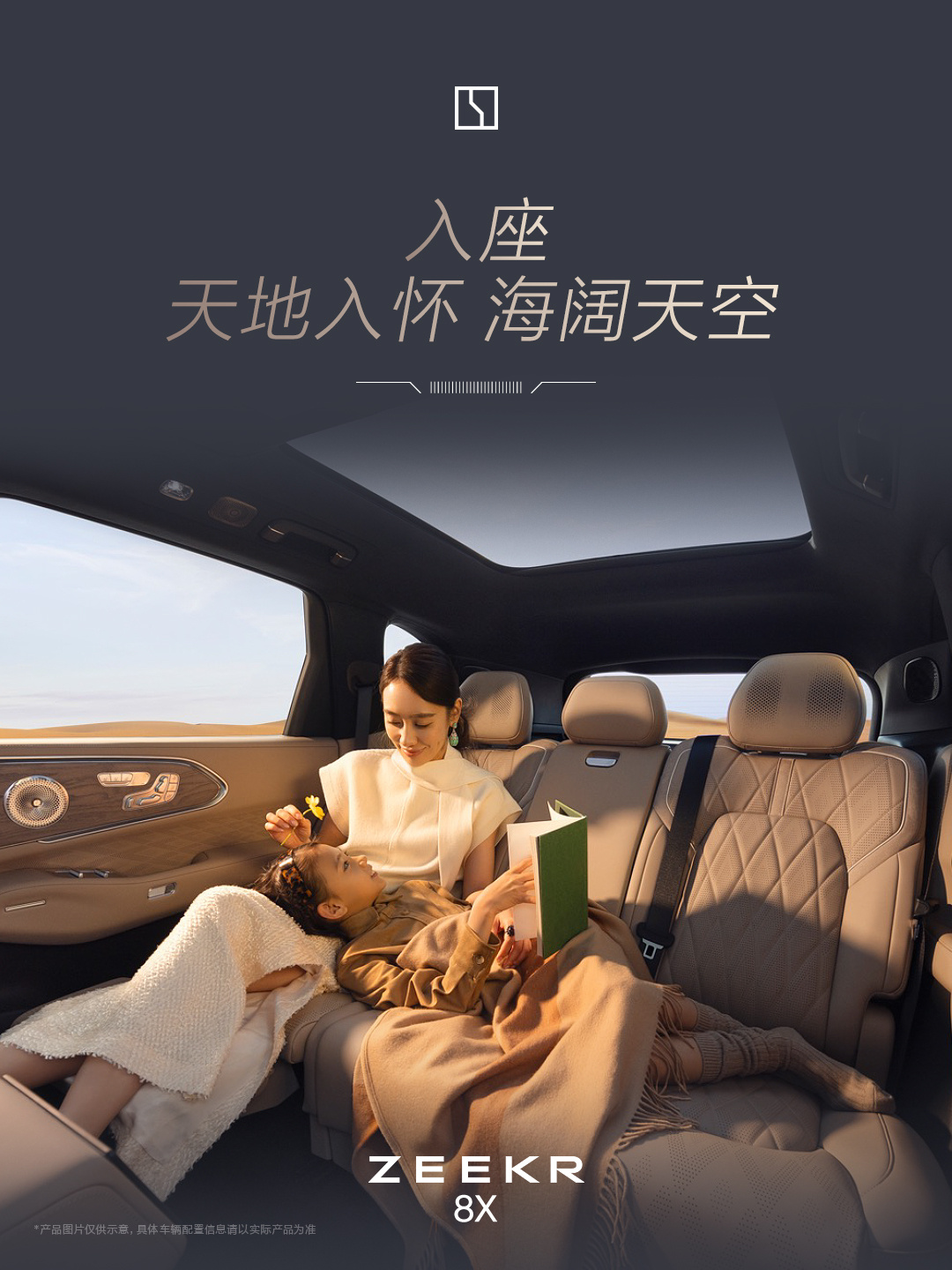 极氪8X 内饰正式公布 双联屏 + 实体按键加持 定位 45 万元级运动豪华旗舰