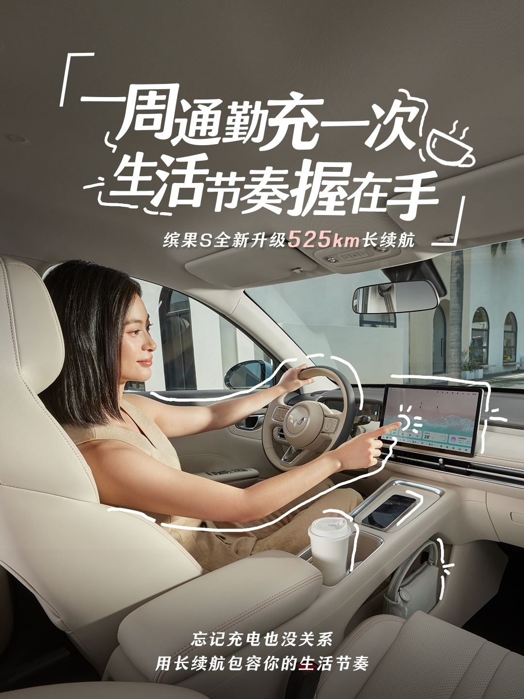 五菱缤果S将推525km旗舰款 3月13日上市 续航再升级