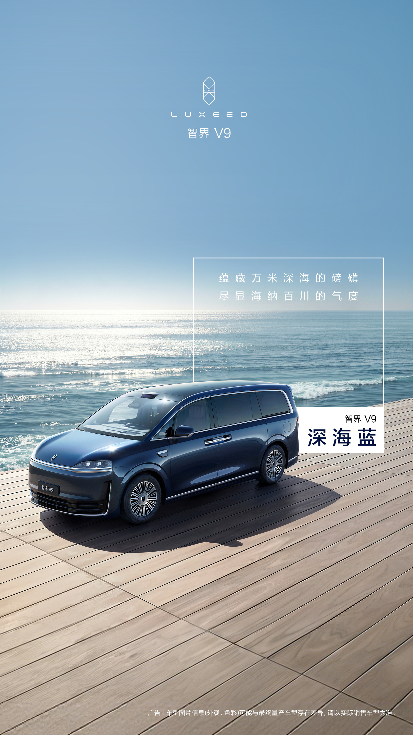 余承东公布鸿蒙智行智界V9四款车色 全维度配置彰显旗舰实力