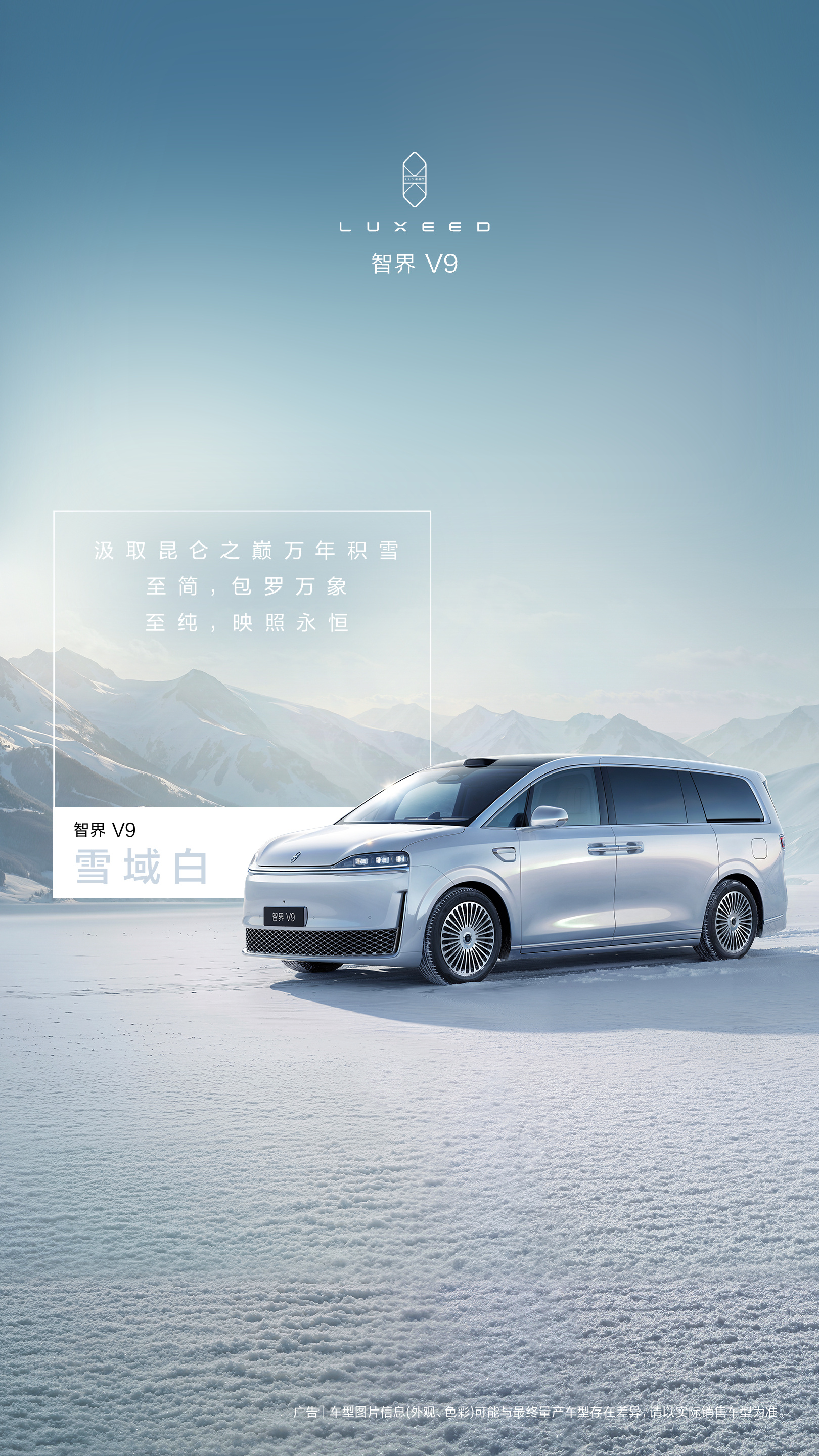 余承东公布鸿蒙智行智界V9四款车色 全维度配置彰显旗舰实力