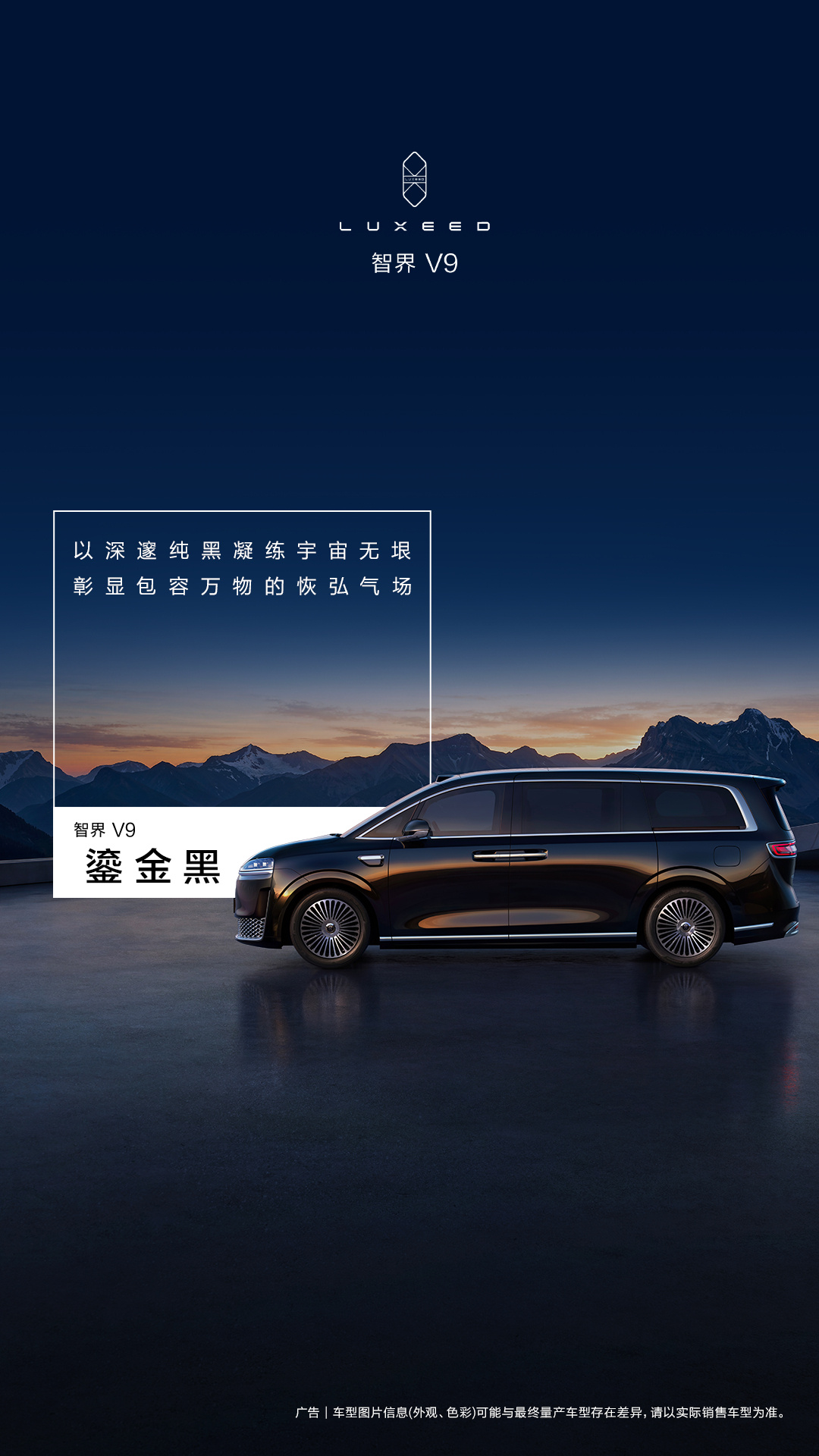 余承东公布鸿蒙智行智界V9四款车色 全维度配置彰显旗舰实力