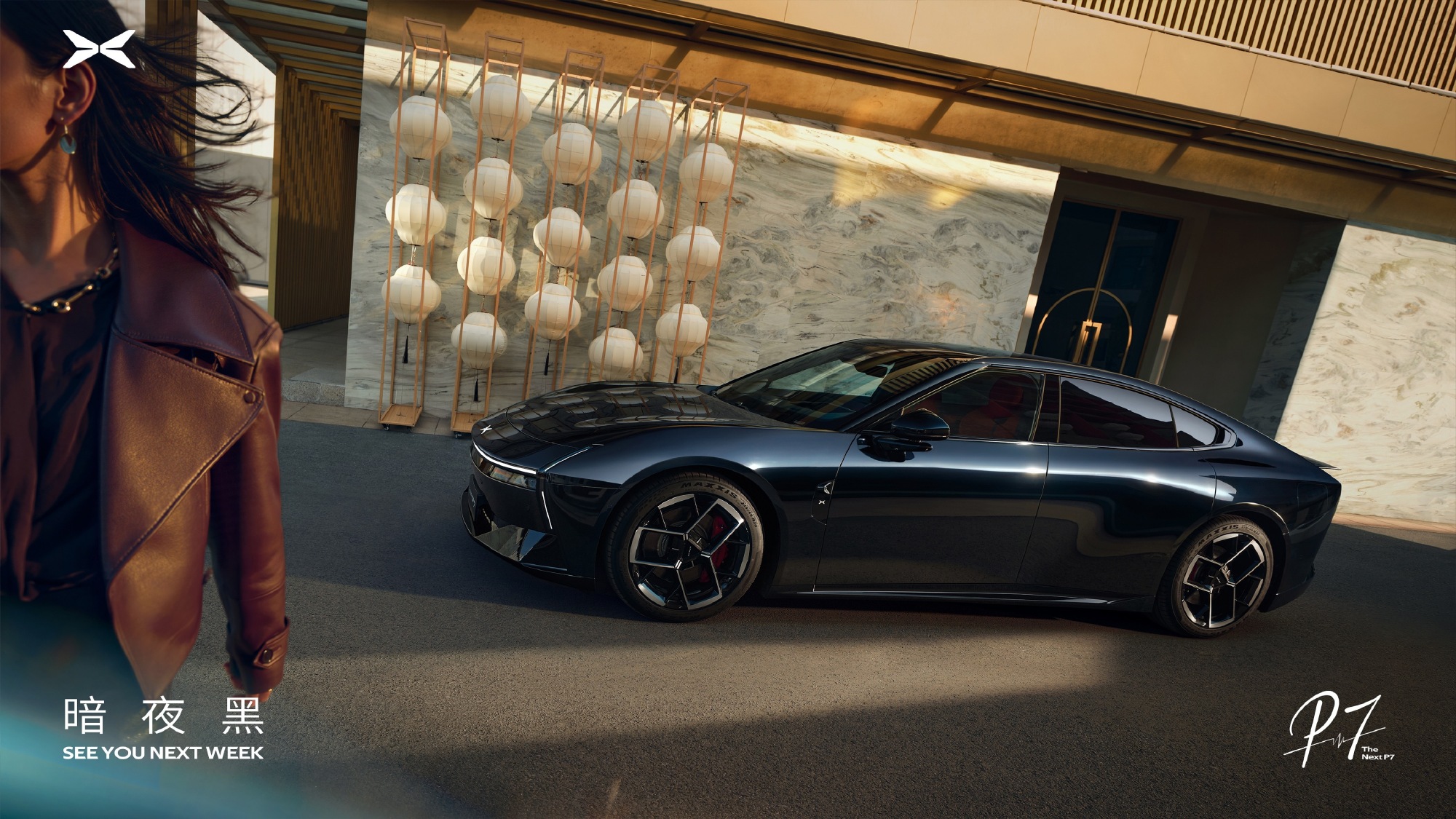 小鹏P7全新“暗夜黑”车色定档3月18日发布 全系标配800V架构