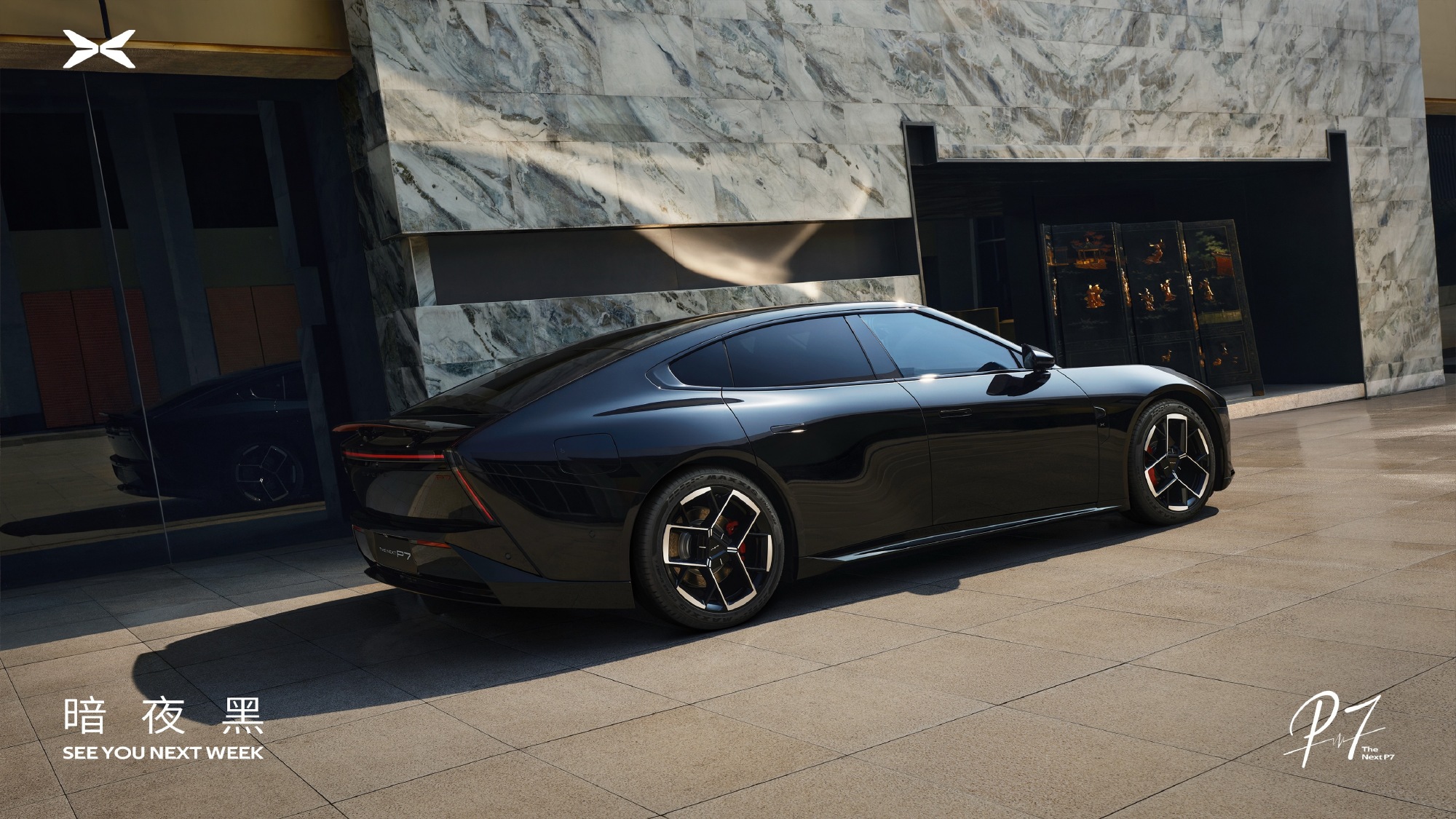 小鹏P7全新“暗夜黑”车色定档3月18日发布 全系标配800V架构