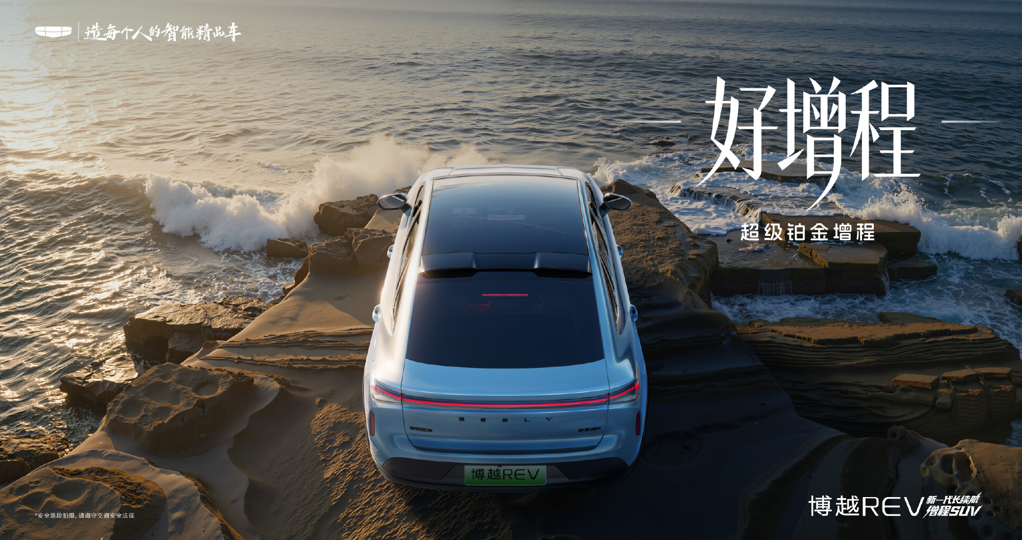 3月19日消息，吉利汽车今日正式官宣，旗下新一代长续航增程SUV——博越REV将于3月22日开启预售。新车定位A+级增程新标杆，凭借超长续航、成熟增程技术及丰富配置，瞄准家庭全场景出行需求，进一步完善吉利新能源产品矩阵。